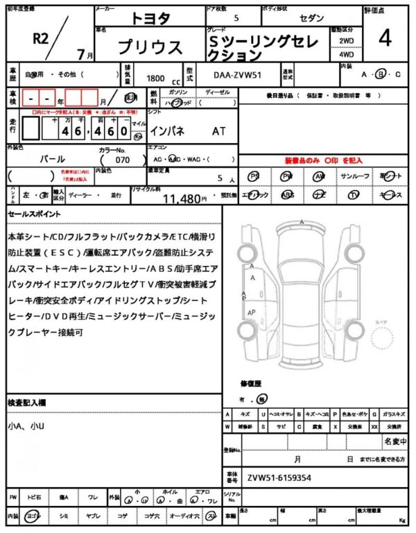Ref:AUX-18952800 TOYOTA PRIUS 2020 - Image 20