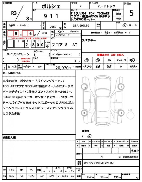 Ref:AUX-18953689 PORSCHE 911 2021 - Image 21