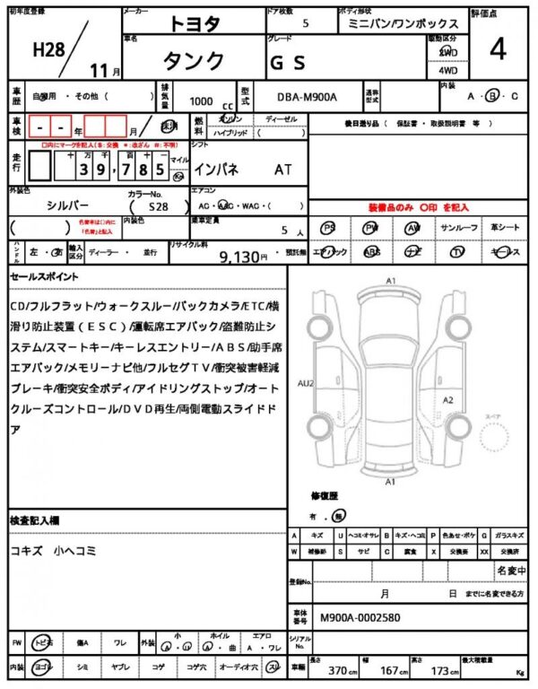 Ref:AUX-18953836 TOYOTA TANK 2016 - Image 19