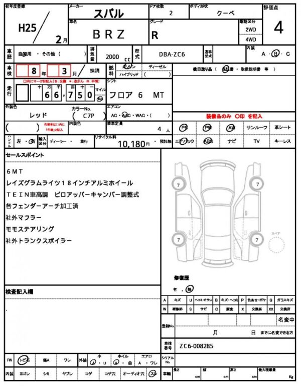 Ref:AUX-18954008 SUBARU BRZ 2013 - Image 10
