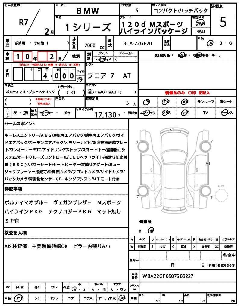 Ref:AUX-18956780 BMW 1 SERIES 2025 - Image 18