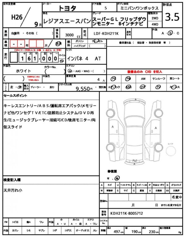 Ref:AUX-18959057 TOYOTA REGIUS ACE VAN 2014 - Image 20
