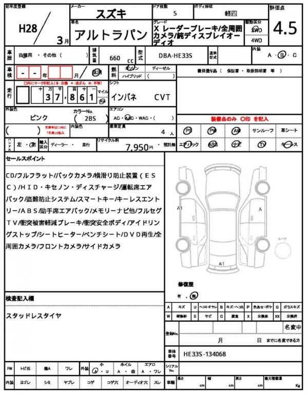 Ref:AUX-18963622 SUZUKI ALTO LAPIN 2016 - Image 20