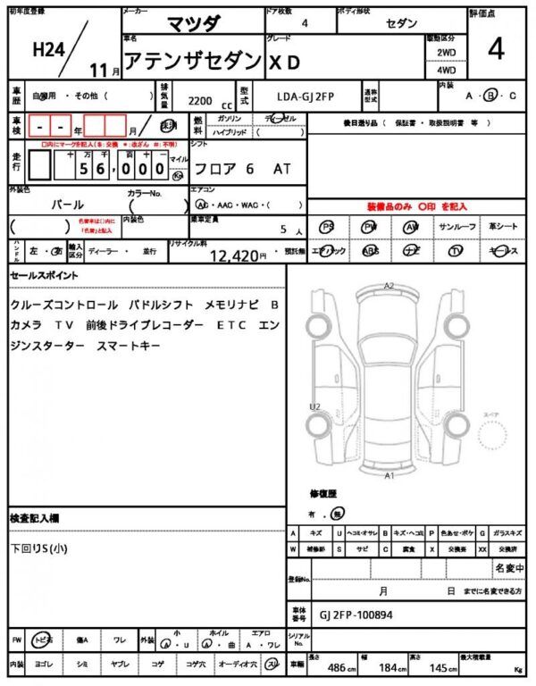Ref:AUX-18963840 MAZDA ATENZA SEDAN 2012 - Image 21
