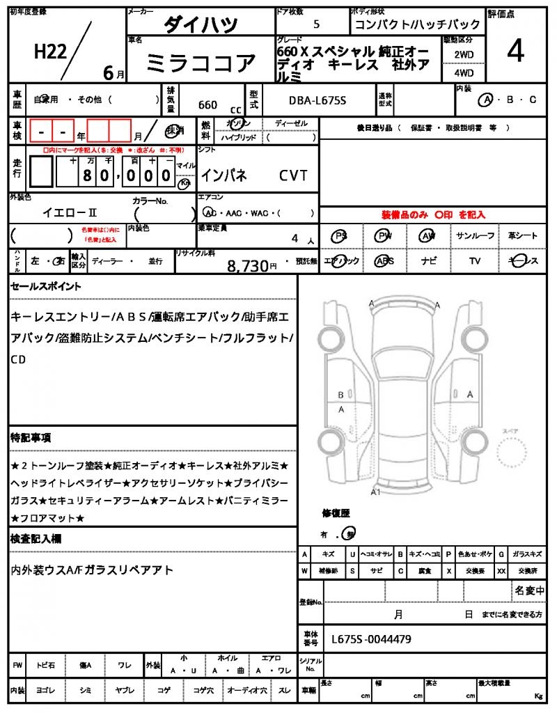 Ref:AUX-18964180 DAIHATSU MIRA COCOA 2010 18 Ref:AUX-18964180 DAIHATSU MIRA COCOA 2010 - Image 18