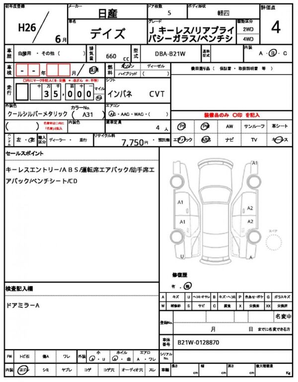 Ref:AUX-18965463 NISSAN DAYZ 2014 - Image 20