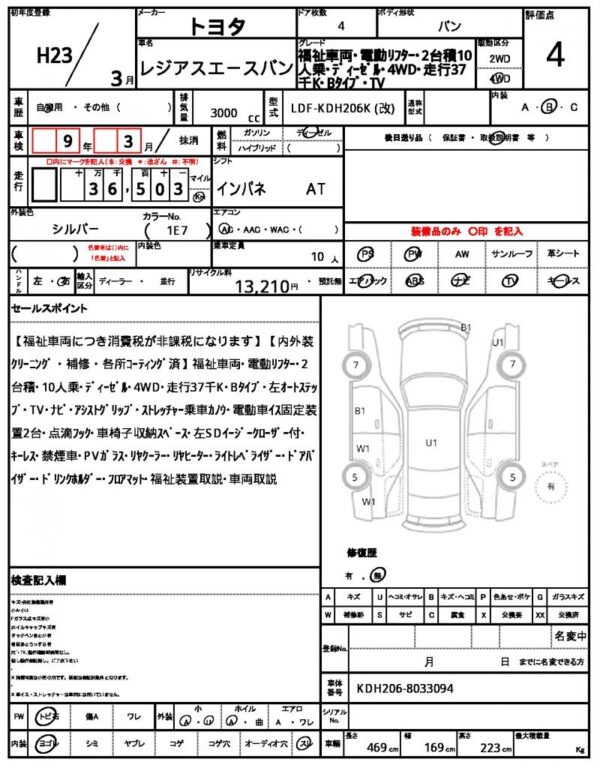 Ref:AUX-18967789 TOYOTA REGIUS ACE VAN 2011 - Image 21