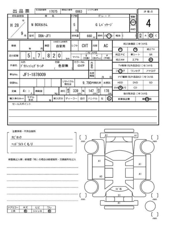 Ref:AUX-18967861 HONDA N-BOX CUSTOM 2016 - Image 21