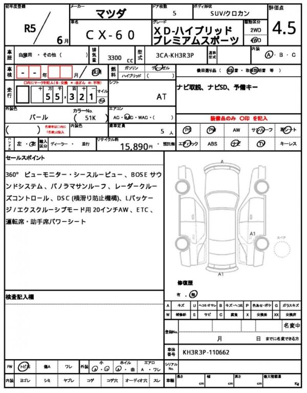 Ref:AUX-18968028 MAZDA CX-60 2023 - Image 6