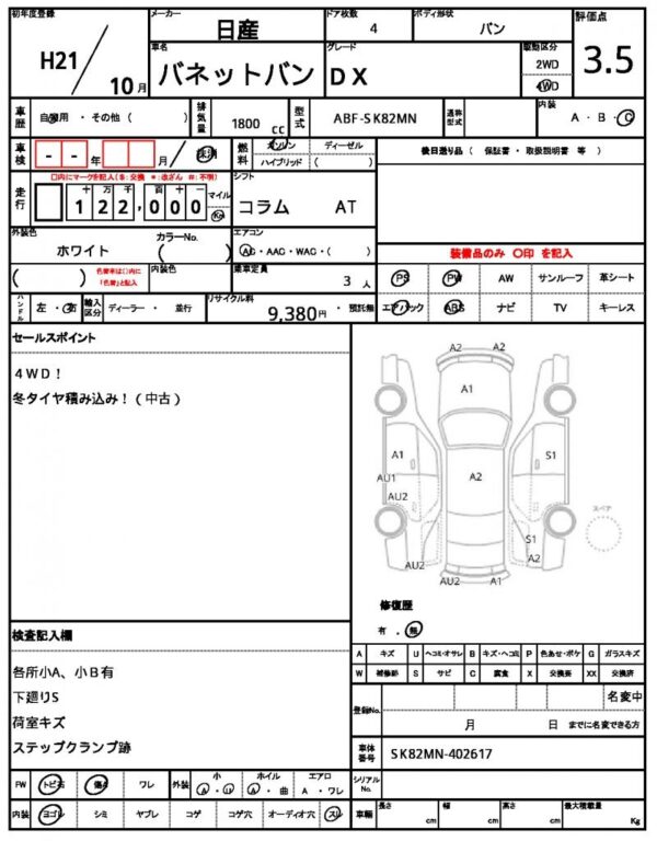 Ref:AUX-18968086 NISSAN VANETTE VAN 2009 - Image 18