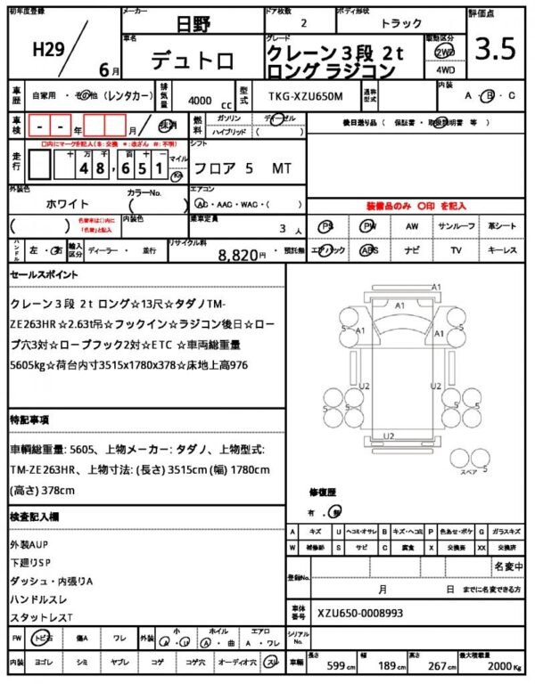 Ref:AUX-18971495 HINO DUTRO 2017 - Image 21