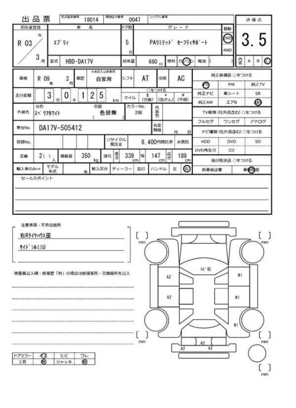 Ref:AUX-18971518 SUZUKI EVERY 2021 - Image 21