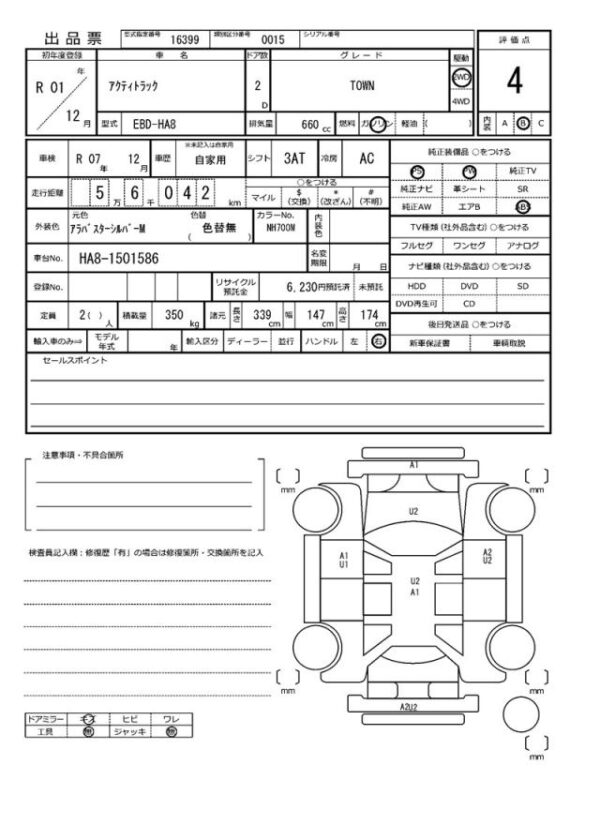 Ref:AUX-18971522 HONDA ACTY TRUCK 2019 - Image 21