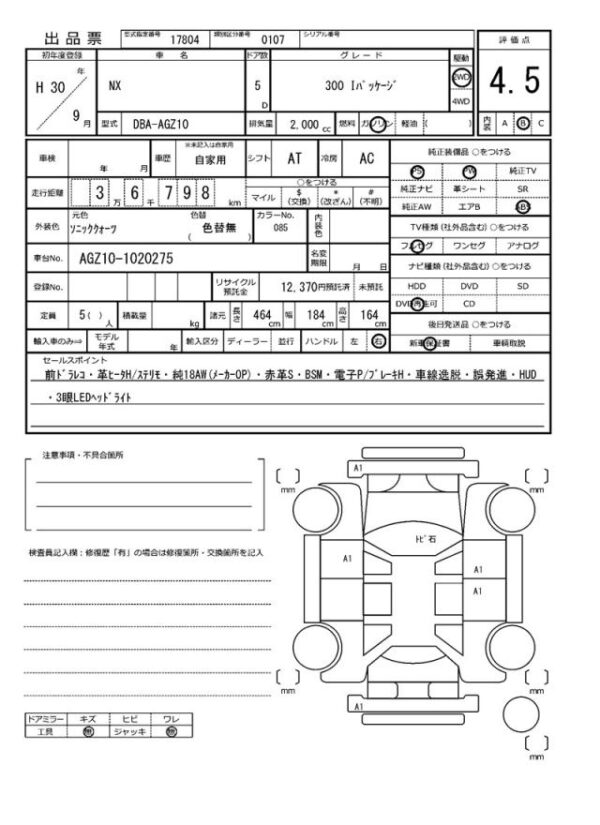 Ref:AUX-18971523 LEXUS NX 2018 - Image 21