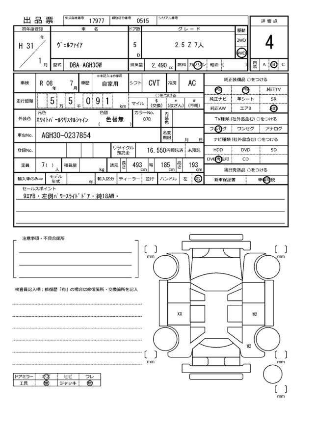 Ref:AUX-18971524 TOYOTA VELLFIRE 2019 - Image 21