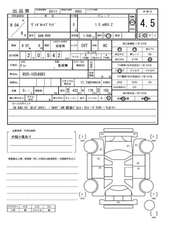 Ref:AUX-18971529 HONDA VEZEL 2022 - Image 21