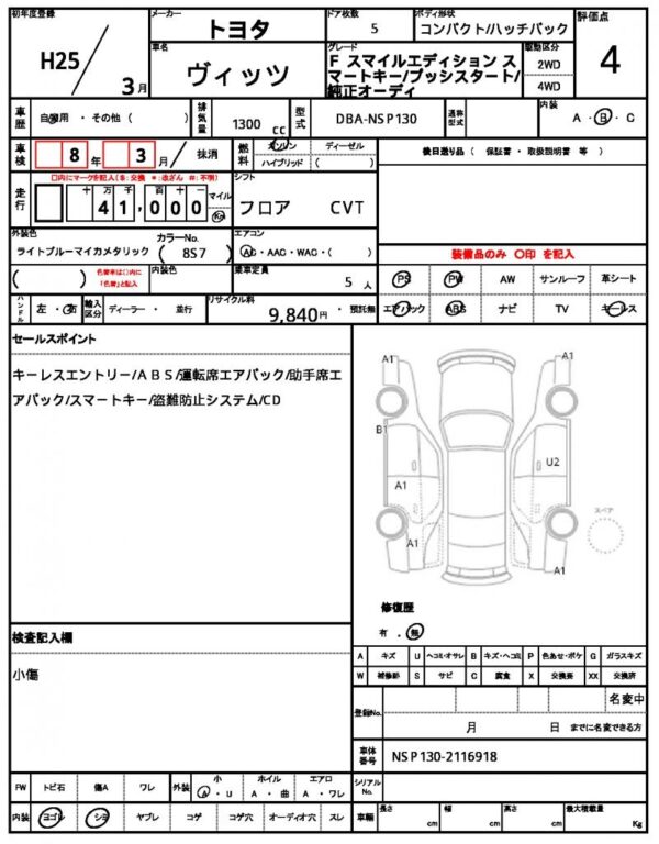 Ref:AUX-18971897 TOYOTA VITZ 2013 - Image 21