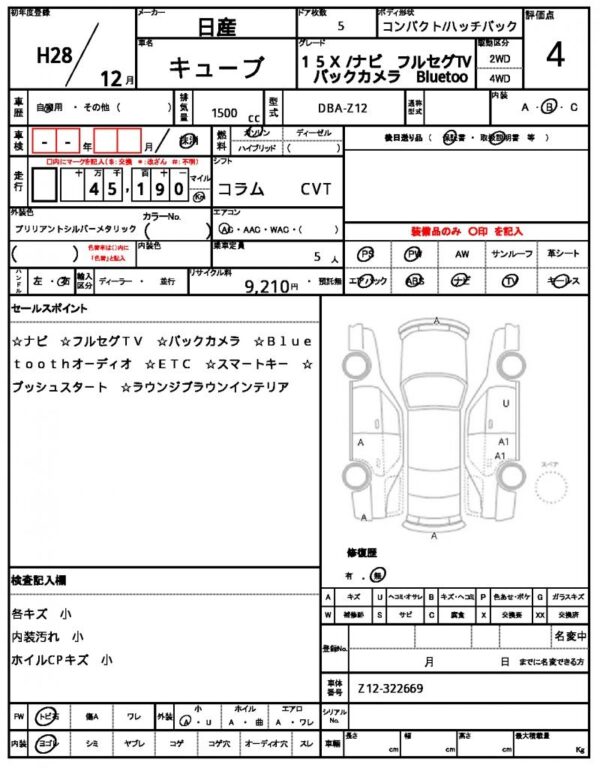 Ref:AUX-18973412 NISSAN CUBE 2016 - Image 21