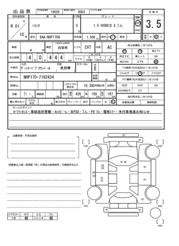 Ref:AUX-18977850 TOYOTA SIENTA 2019 - Image 20