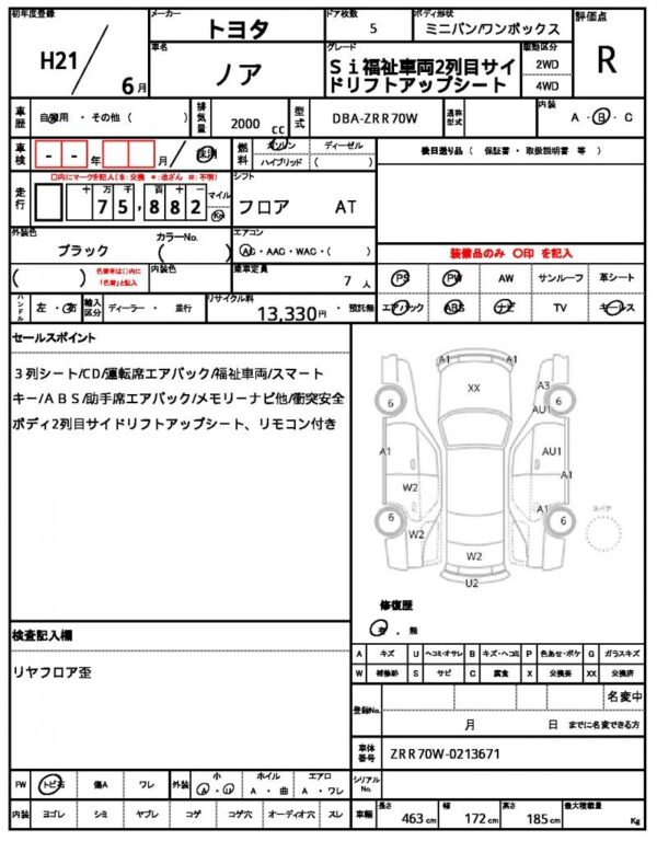 Ref:AUX-18978148 TOYOTA NOAH 2009 - Image 21