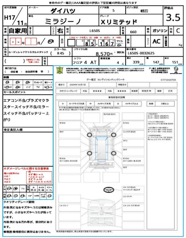 Ref:AUX-18978157 DAIHATSU MIRA GINO 2005 - Image 15