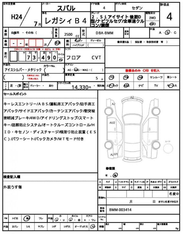 Ref:AUX-18978478 SUBARU LEGACY B4 2012 - Image 21