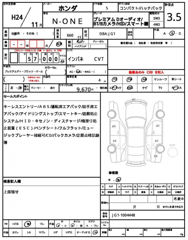 Ref:AUX-18978489 HONDA N-ONE 2012 - Image 21