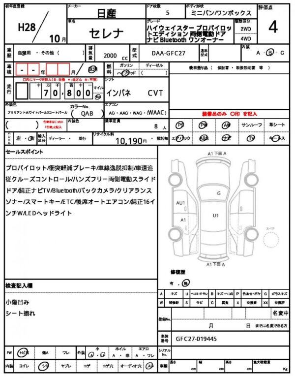 Ref:AUX-18980039 NISSAN SERENA 2016 - Image 12