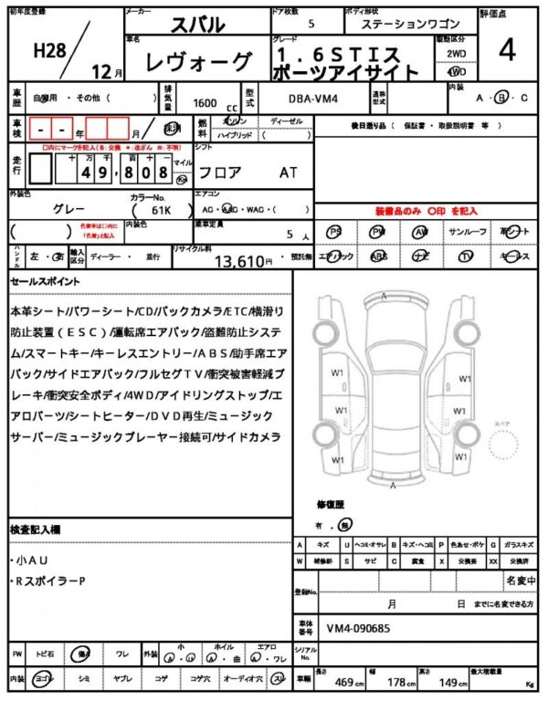 Ref:AUX-18981557 SUBARU LEVORG 2016 - Image 21