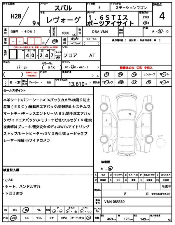 Ref:AUX-18981558 SUBARU LEVORG 2016 - Image 21