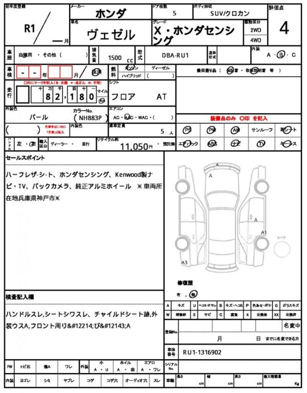 Ref:AUX-18982541 HONDA VEZEL 2019 - Image 10
