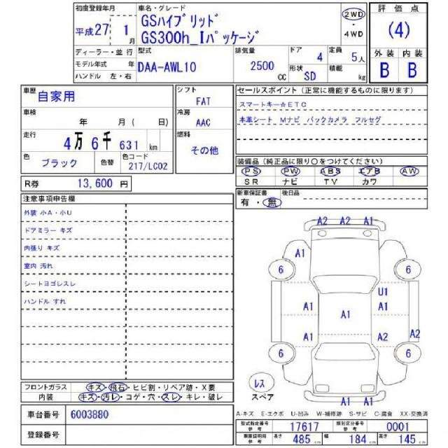 Ref:AUX-18982682 LEXUS GS 2015 - Image 11
