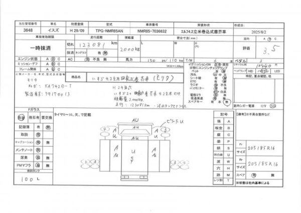 Ref:AUX-18982704 ISUZU ELF TRUCK 2017 - Image 21