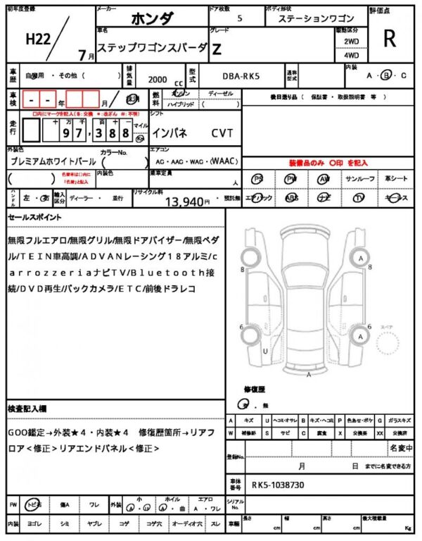 Ref:AUX-18985102 HONDA STEPWAGON SPADA 2010 - Image 10