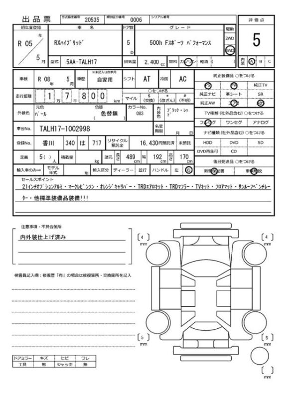 Ref:AUX-18986239 LEXUS RX 2023 - Image 21