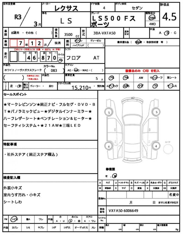 Ref:AUX-18992862 LEXUS LS 2021 - Image 21