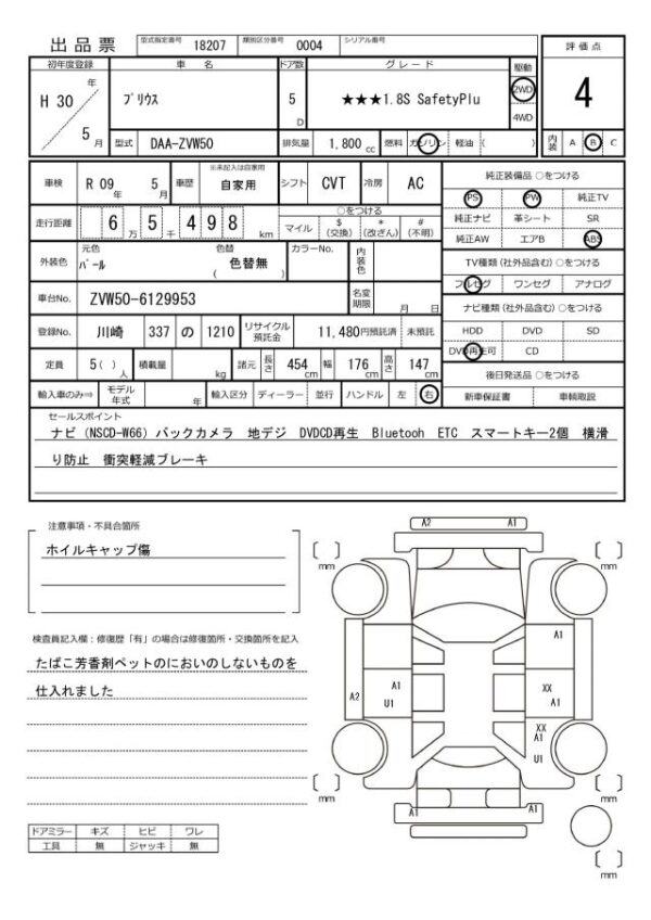 Ref:AUX-18992896 TOYOTA PRIUS 2018 - Image 20