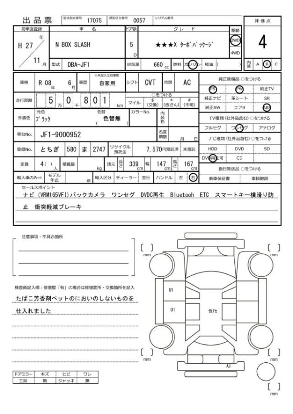 Ref:AUX-18992897 HONDA N-BOX SLASH 2015 - Image 20