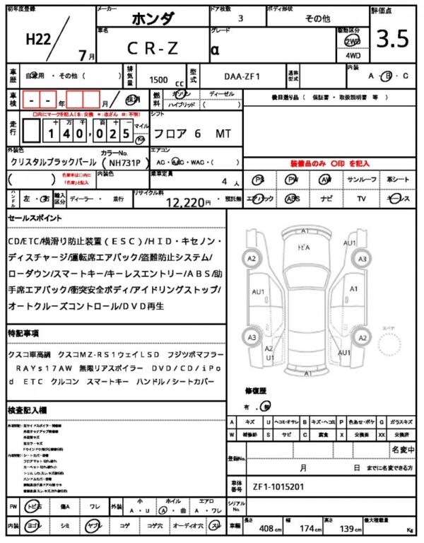 Ref:AUX-18993004 HONDA CR-Z 2010 - Image 21