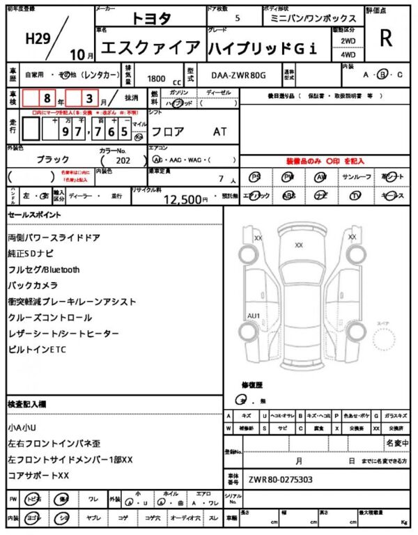 Ref:AUX-18996151 TOYOTA ESQUIRE 2017 - Image 21
