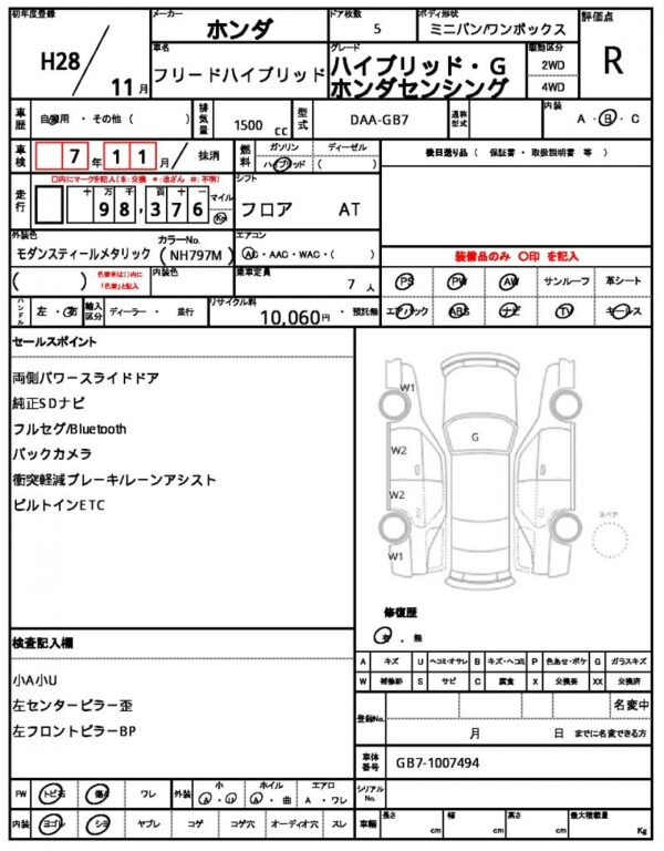 Ref:AUX-18996152 HONDA FREED HYBRID 2016 - Image 21