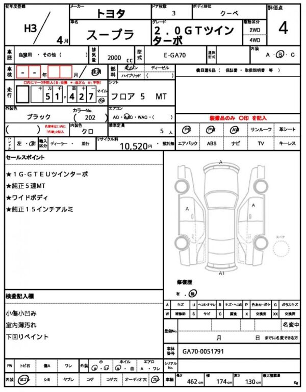 Ref:AUX-18996902 TOYOTA SUPRA 1991 - Image 21