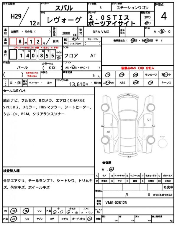 Ref:AUX-18997168 SUBARU LEVORG 2017 - Image 7
