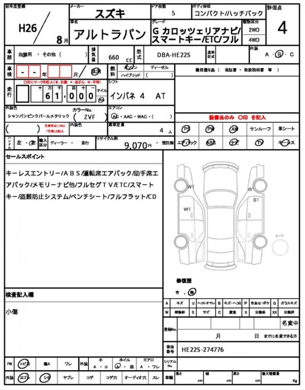 Ref:AUX-18997501 SUZUKI ALTO LAPIN 2014 - Image 21