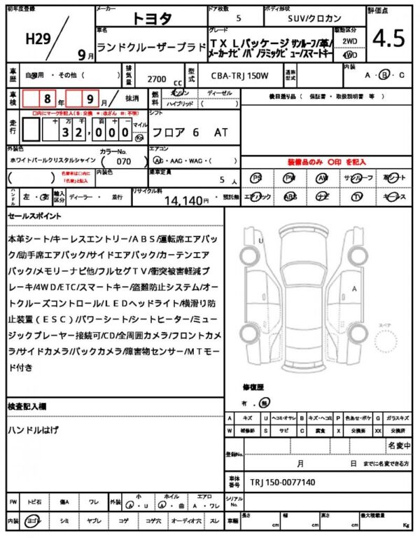 Ref:AUX-18997504 TOYOTA LAND CRUISER PRADO 2017 - Image 20