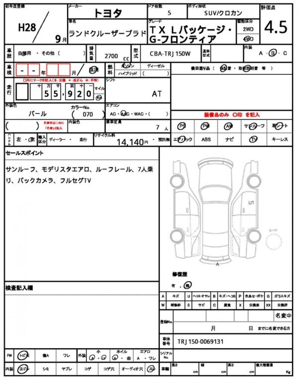 Ref:AUX-19000384 TOYOTA LAND CRUISER PRADO 2016 - Image 7
