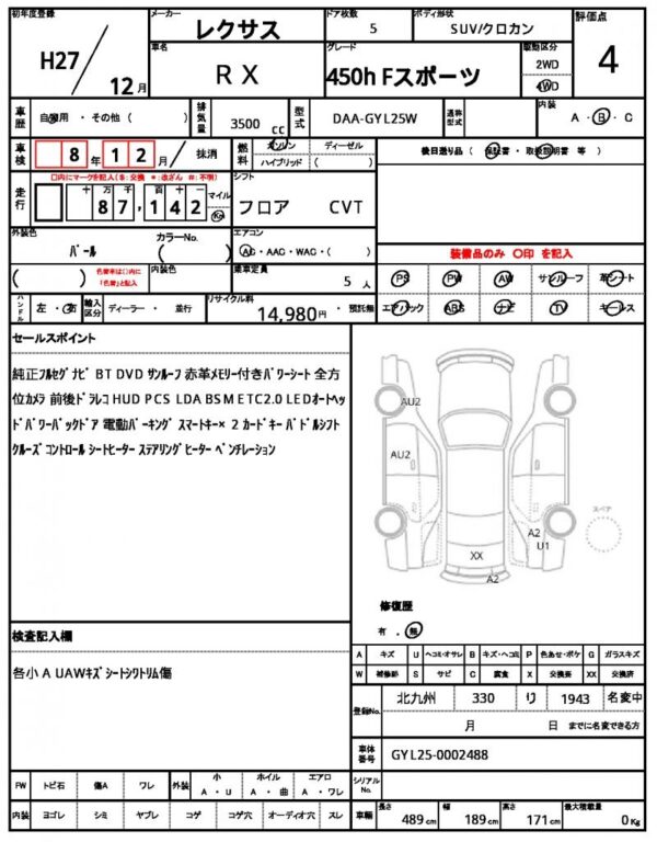 Ref:AUX-19000540 LEXUS RX 2015 - Image 21