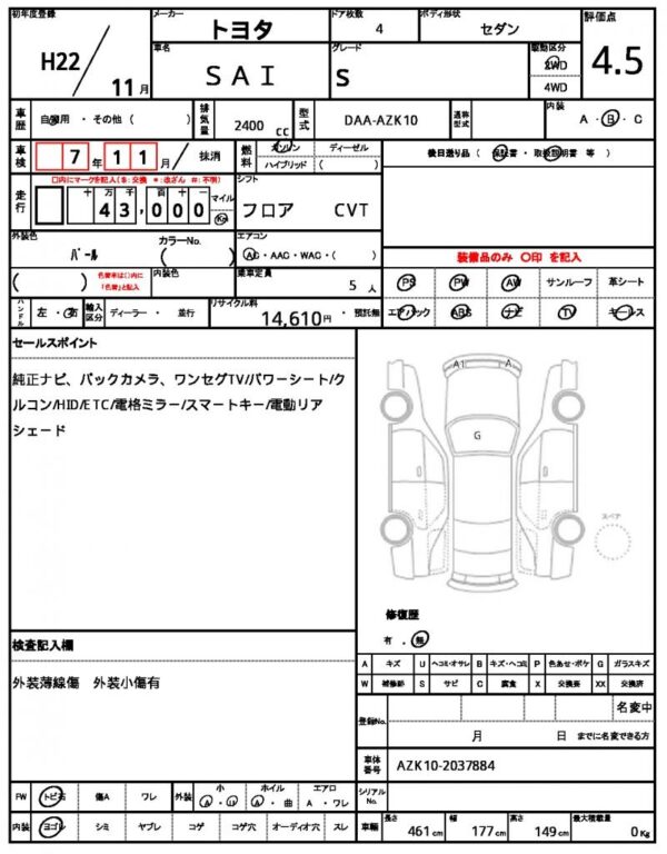 Ref:AUX-19000543 TOYOTA SAI 2010 - Image 20