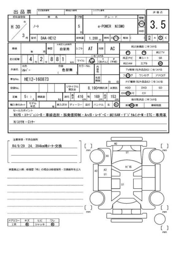 Ref:AUX-19000545 NISSAN NOTE 2018 - Image 21