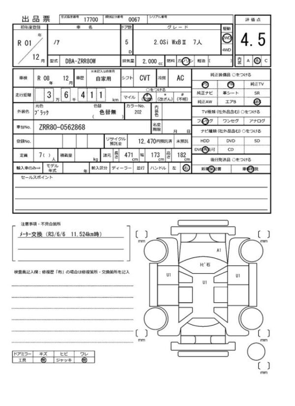 Ref:AUX-19000549 TOYOTA NOAH 2019 - Image 21